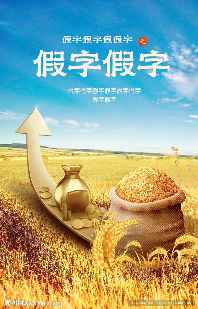 银行海报