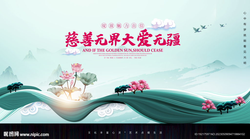 慈善晚会