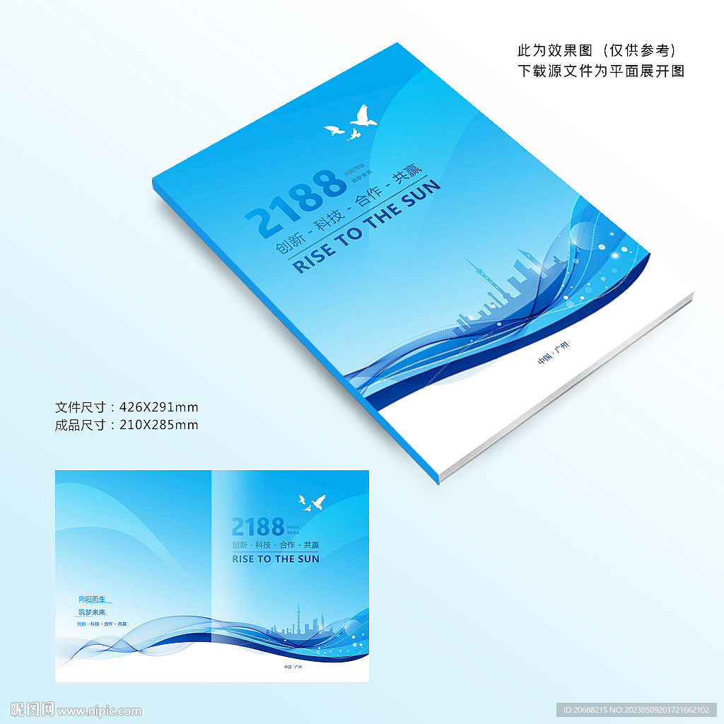 蓝色科技封面