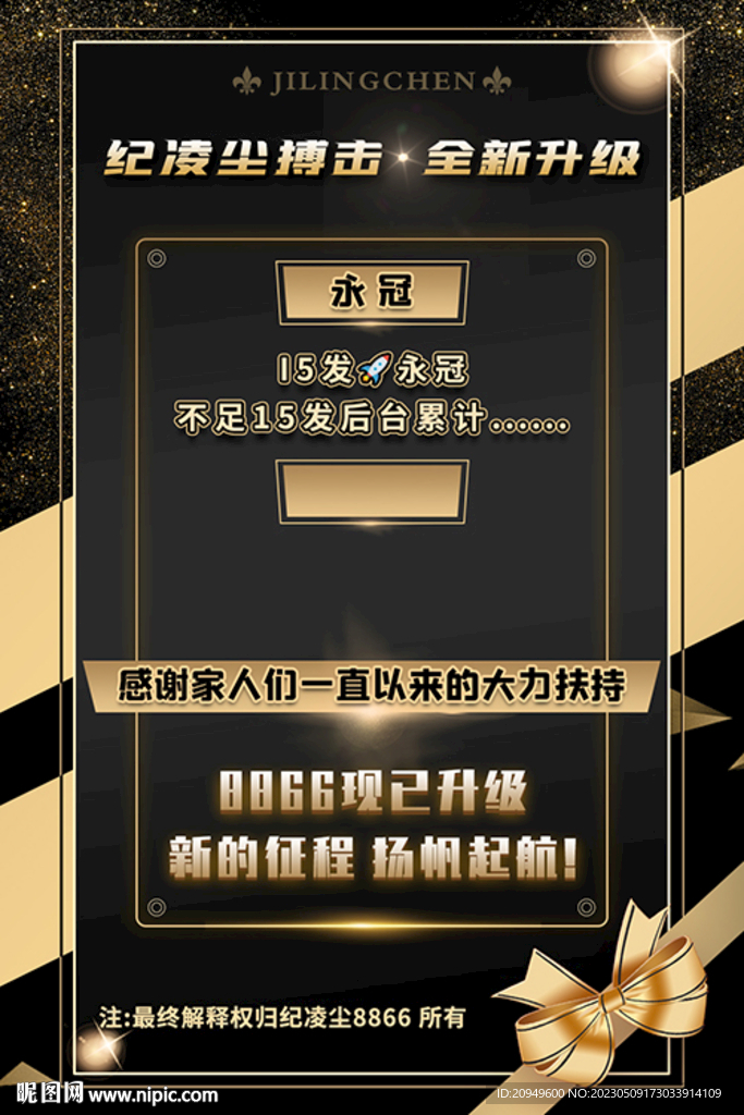 规则海报设计