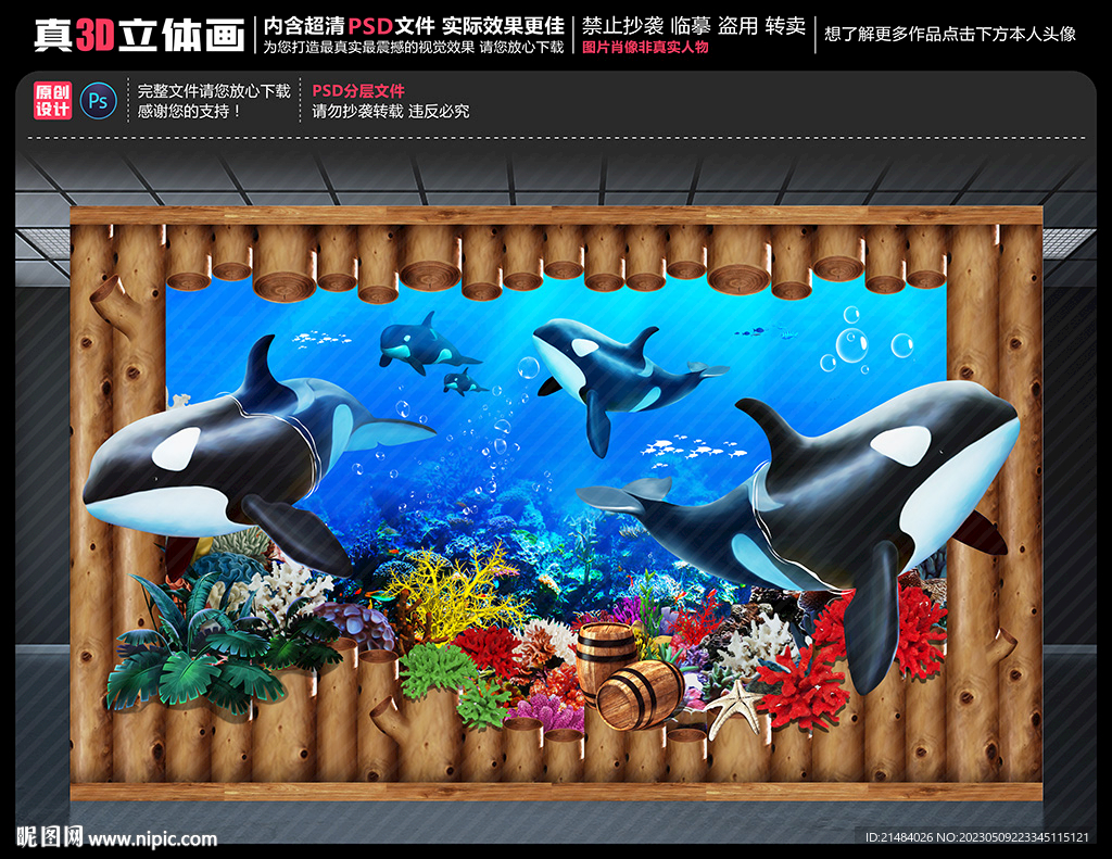 3D蓝色海洋立体画