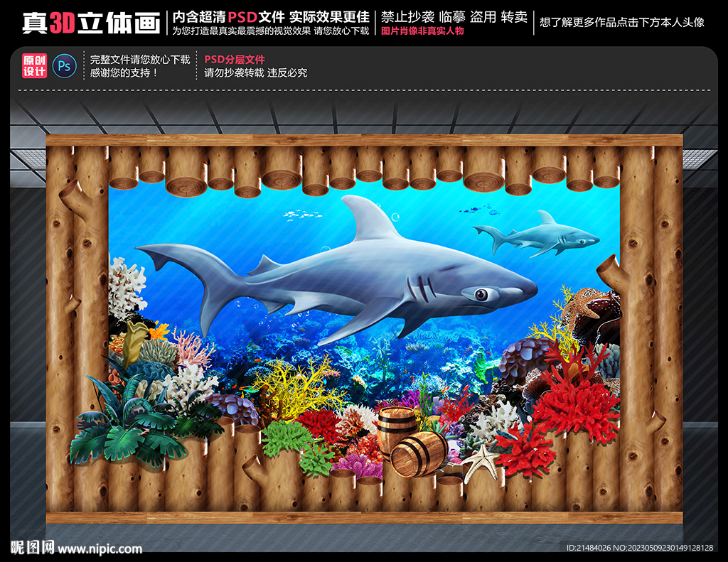 3D蓝色海洋立体画