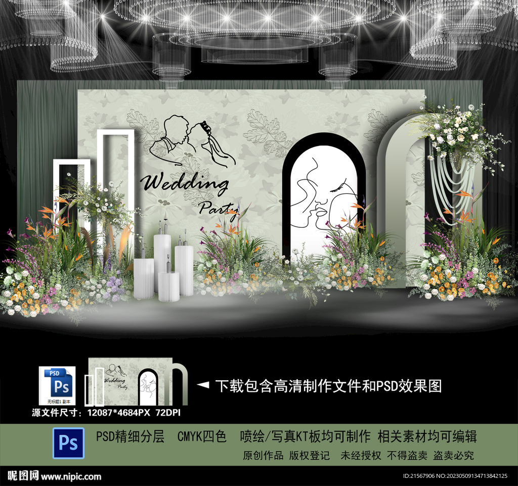 牛油果绿色婚礼