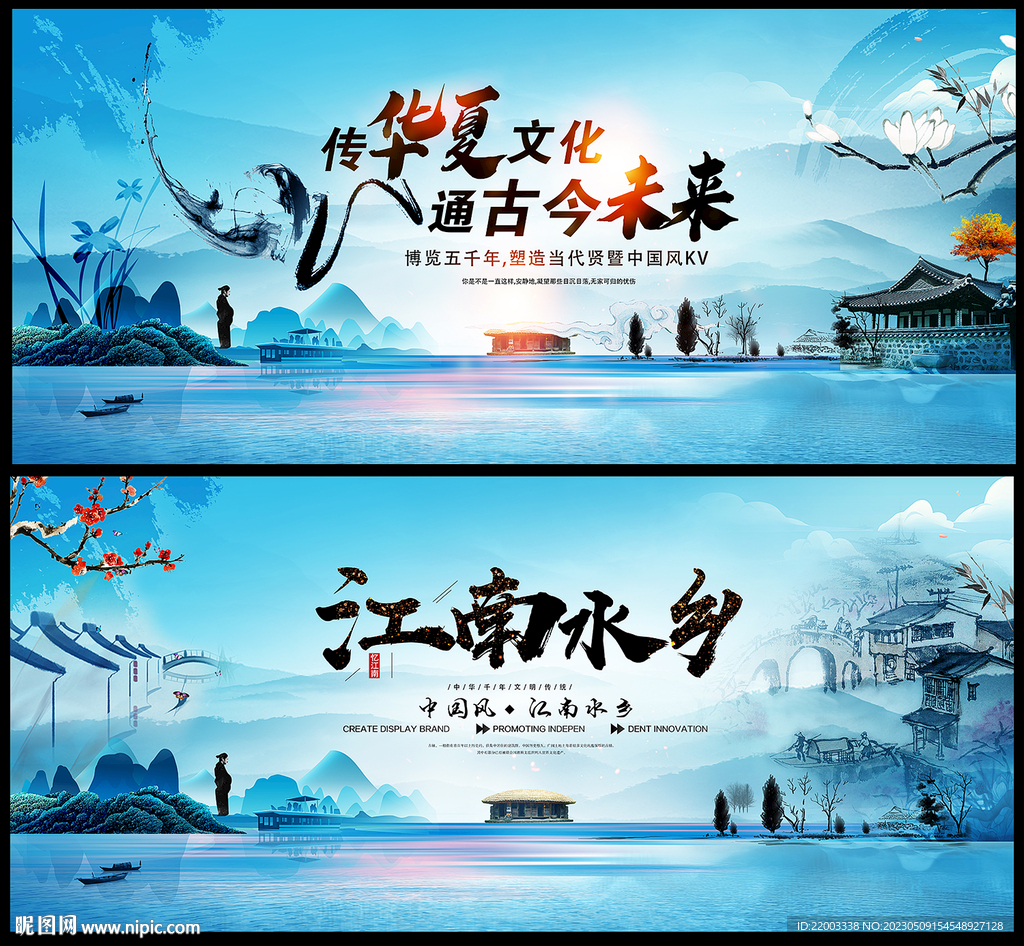 中国风