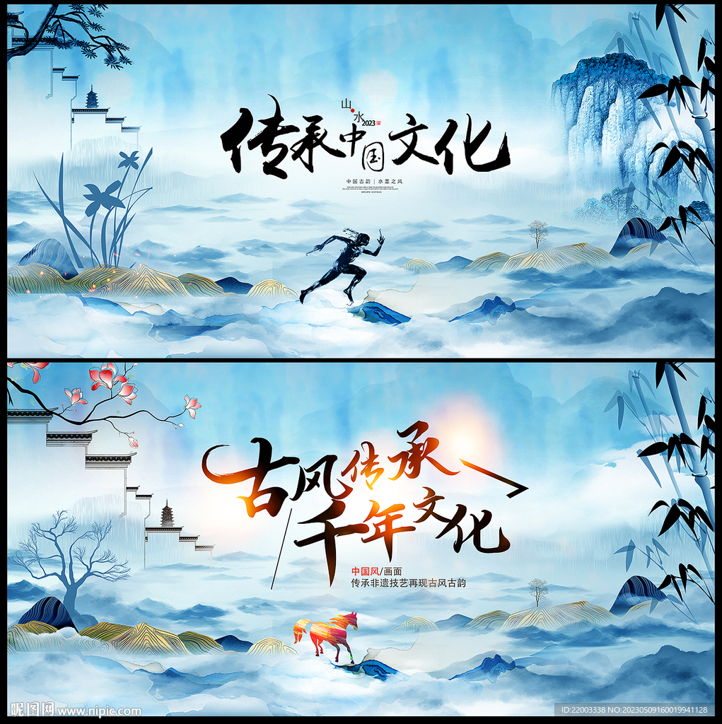 中国风