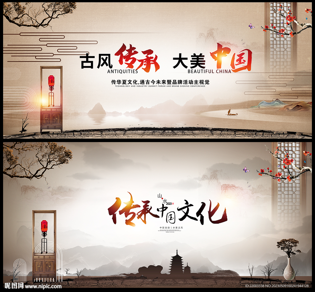 中国风