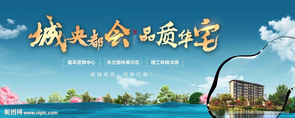 地产广告