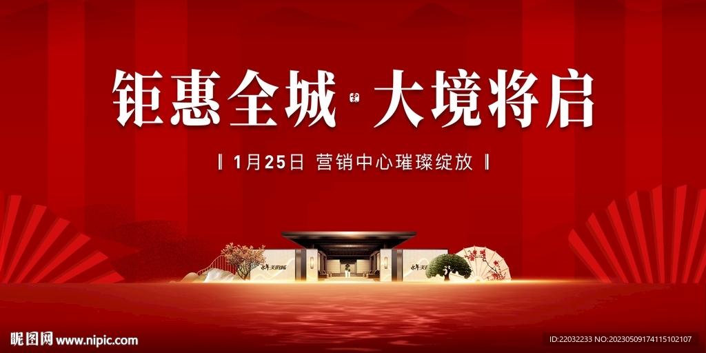 开盘广告
