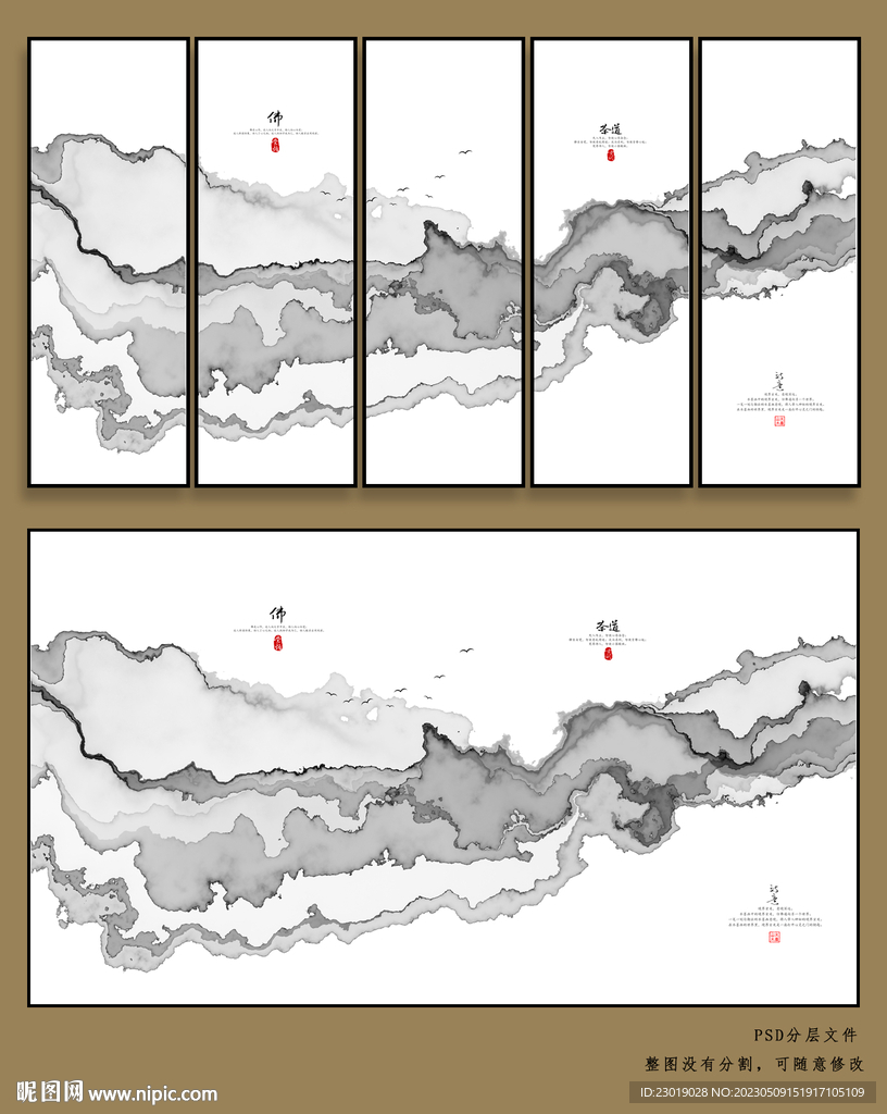 新中式山水画