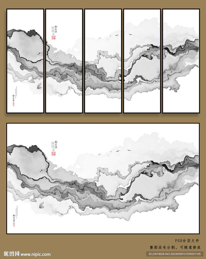 水墨山水画