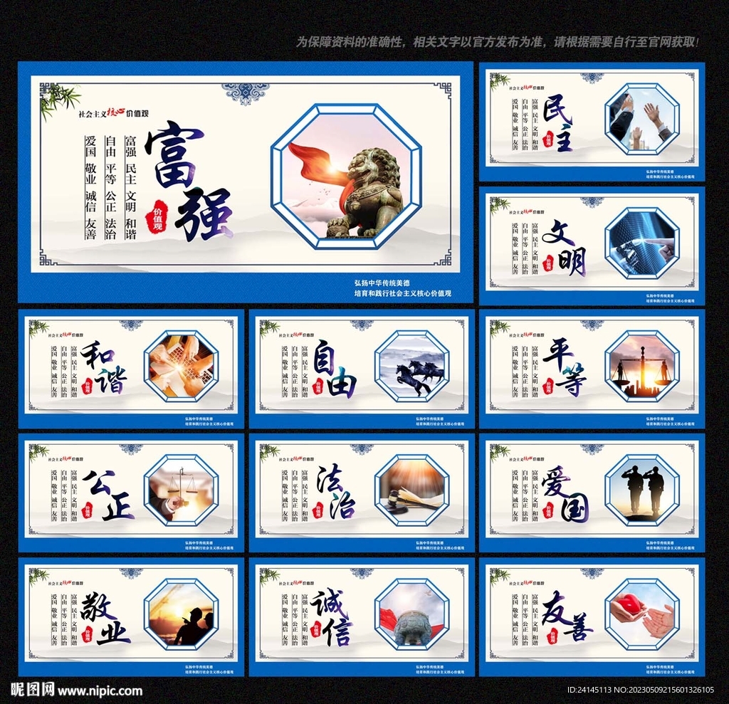 核心价值观