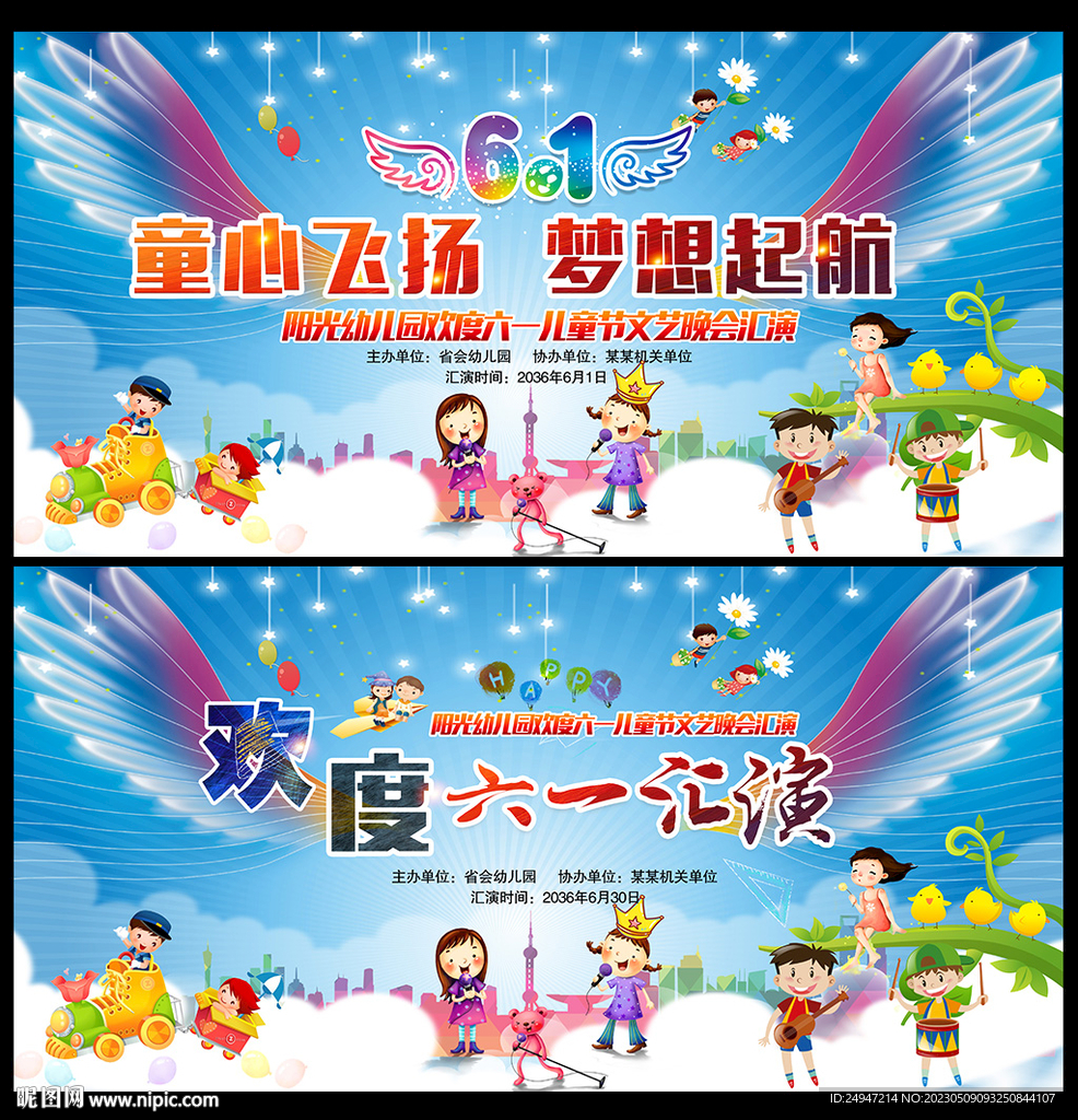 欢乐童年 快乐成长
