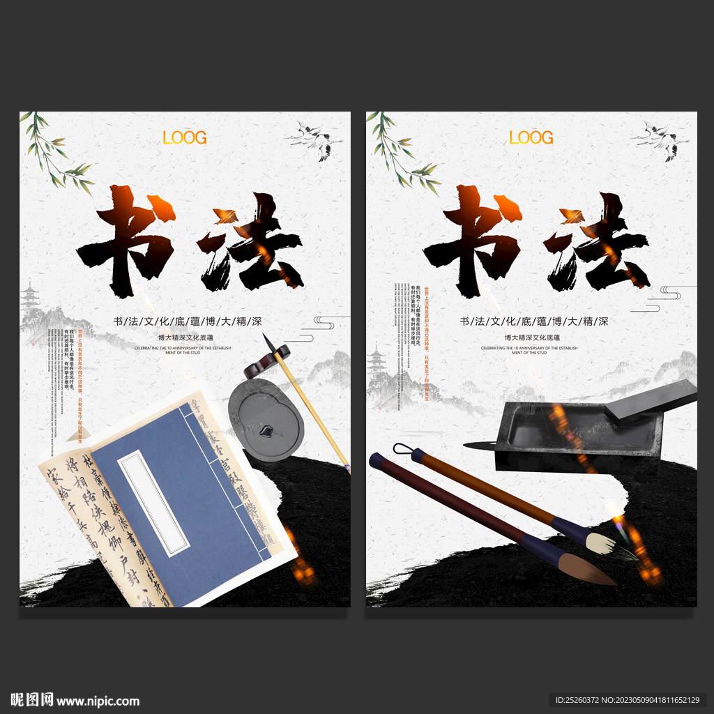 书法