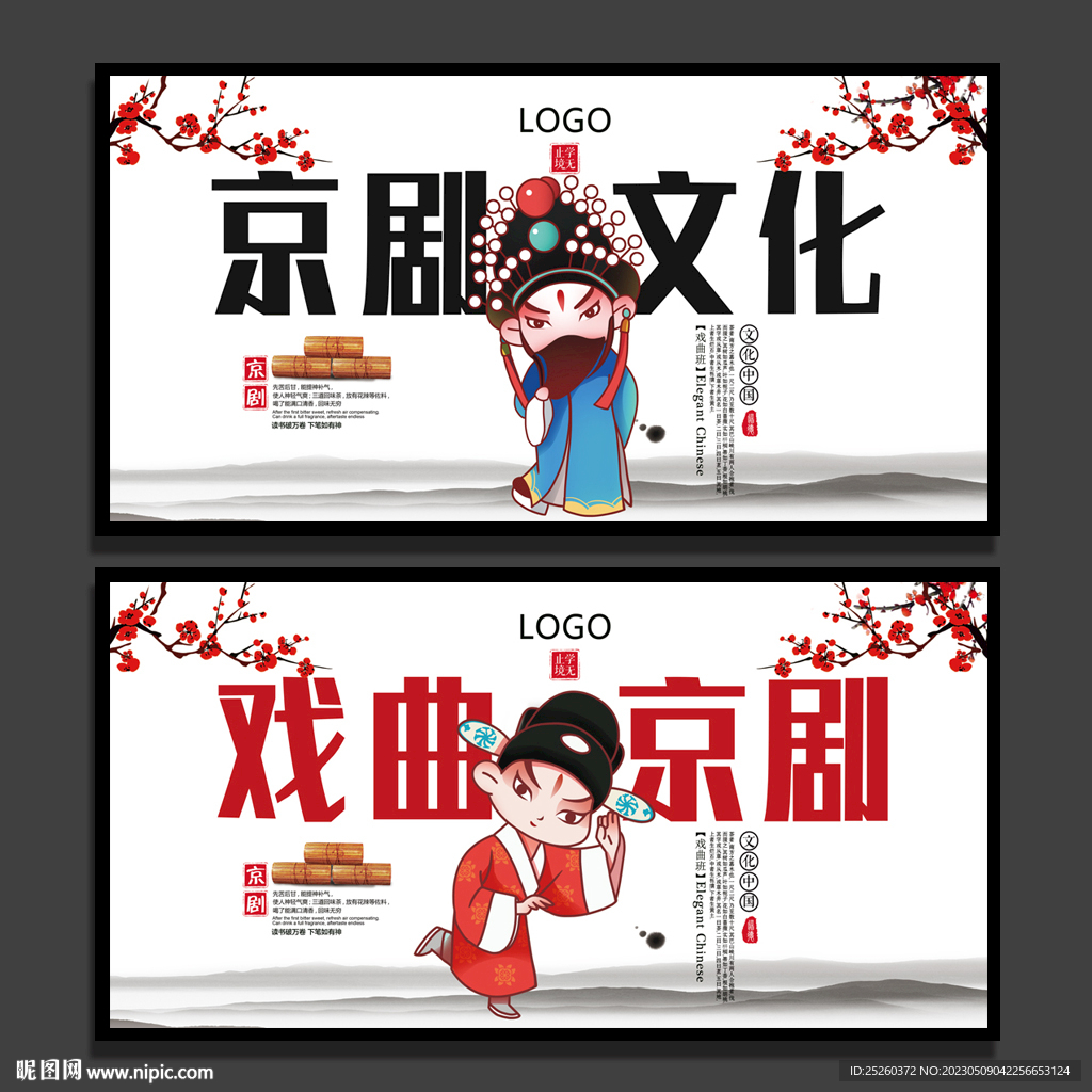戏曲