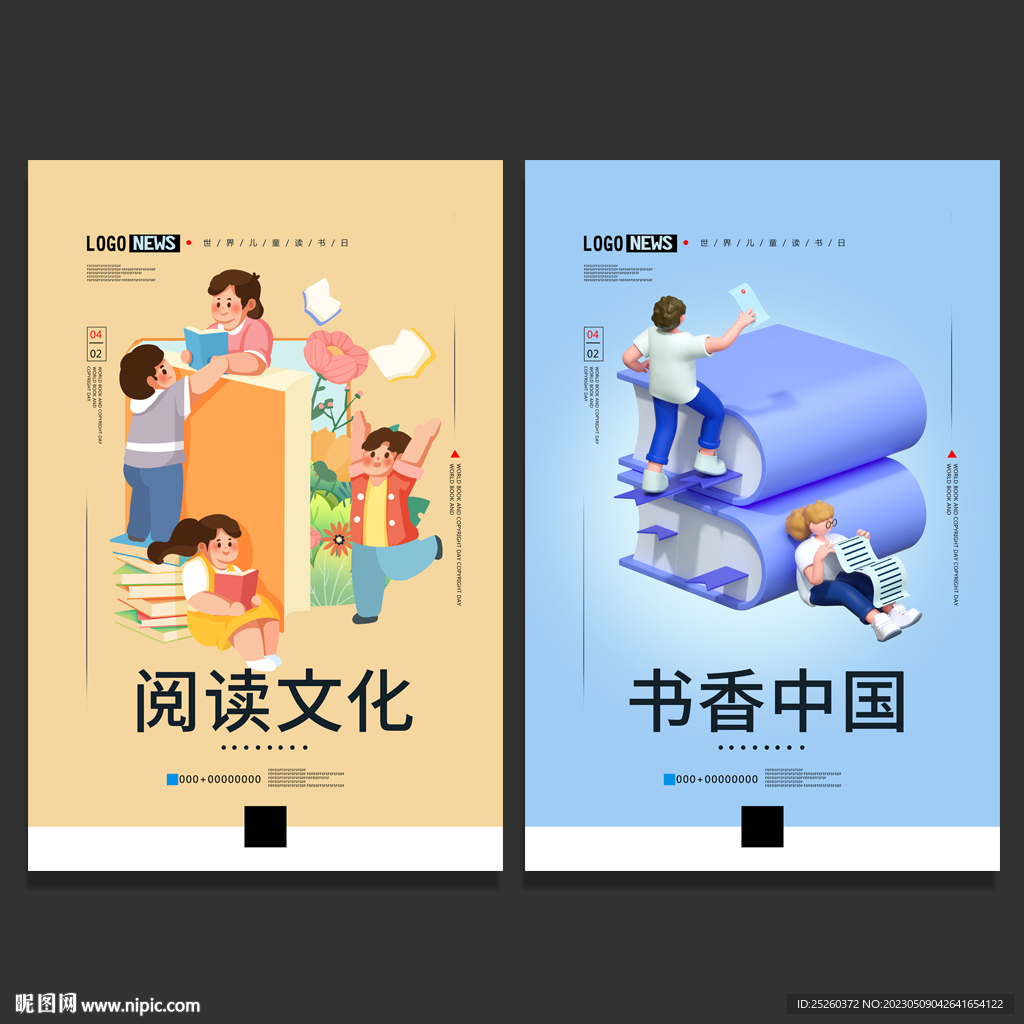 阅读