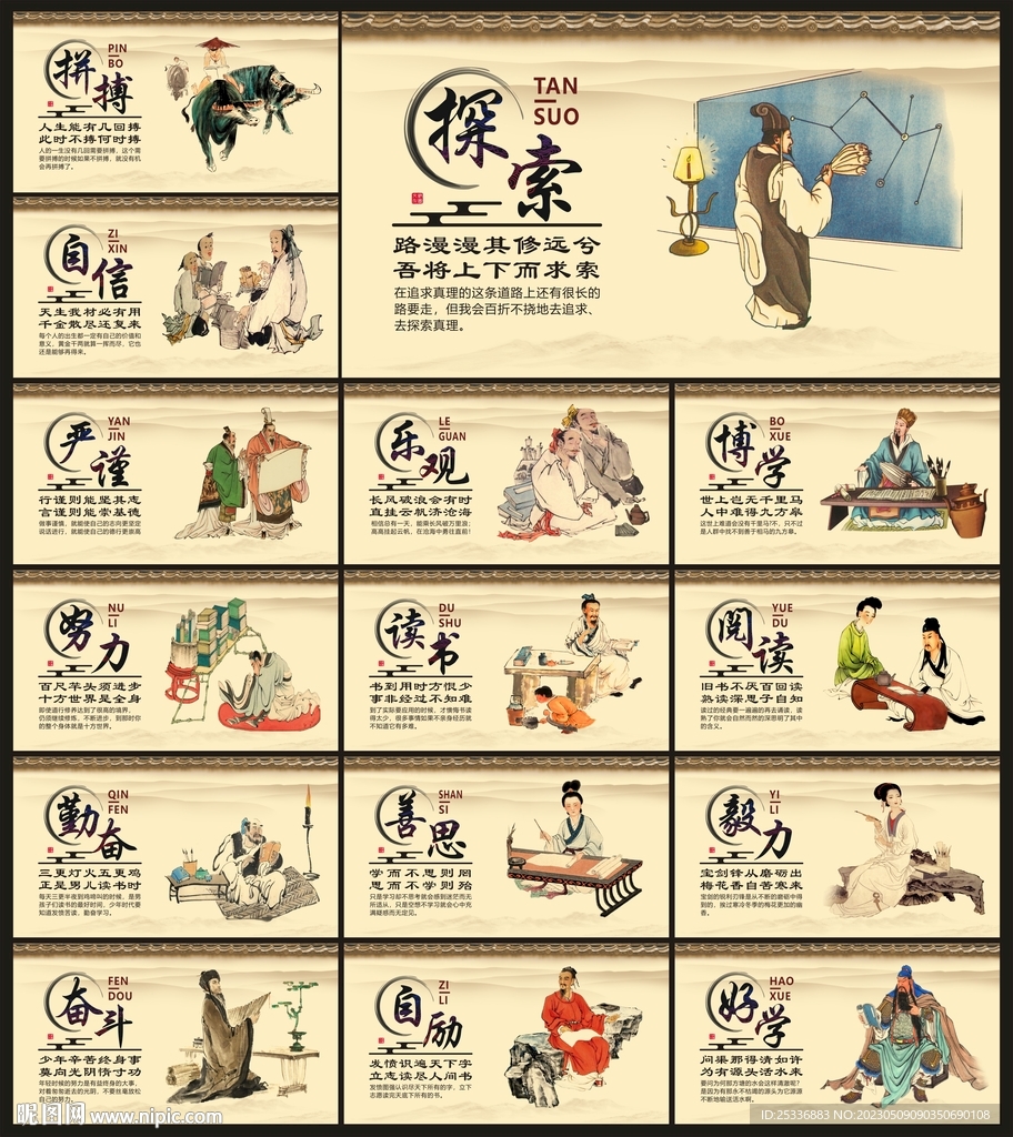 校园文化标语