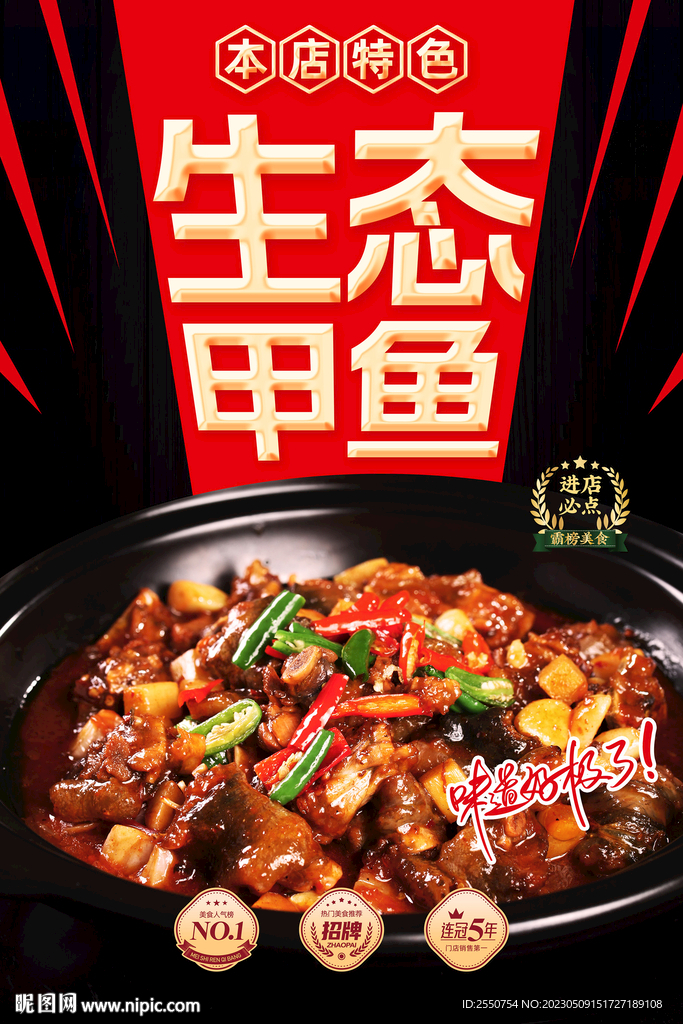 生态甲鱼