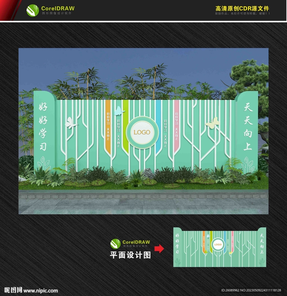 校风校训文化墙 中式学校文化墙