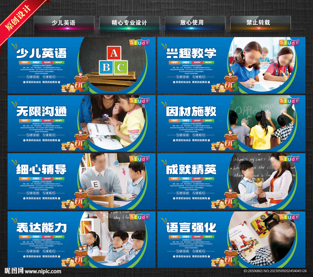 少儿英语