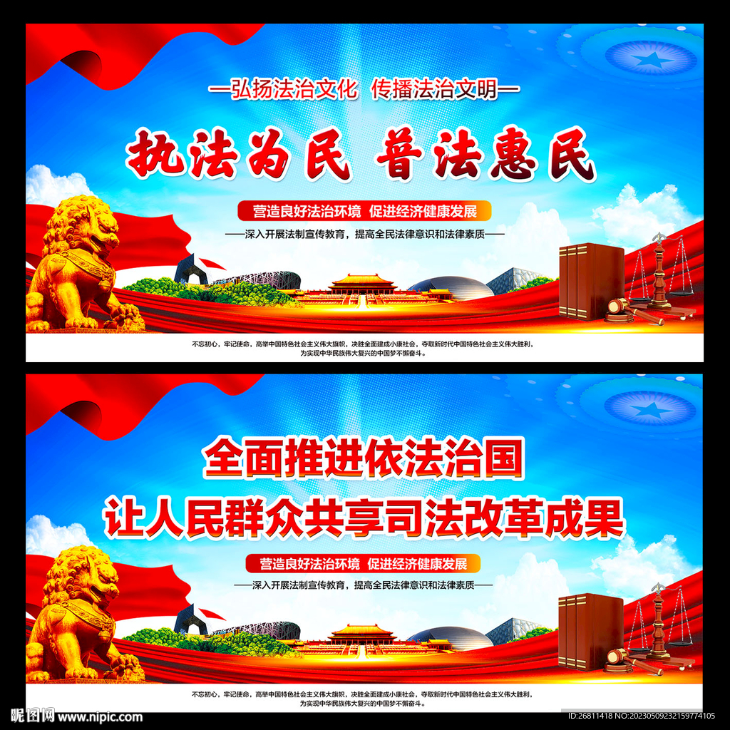 法治文化