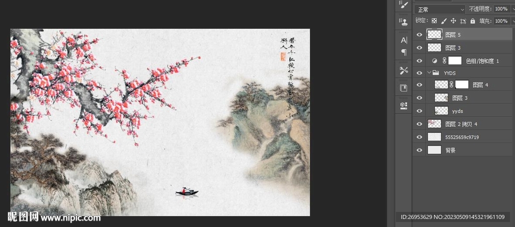 山水