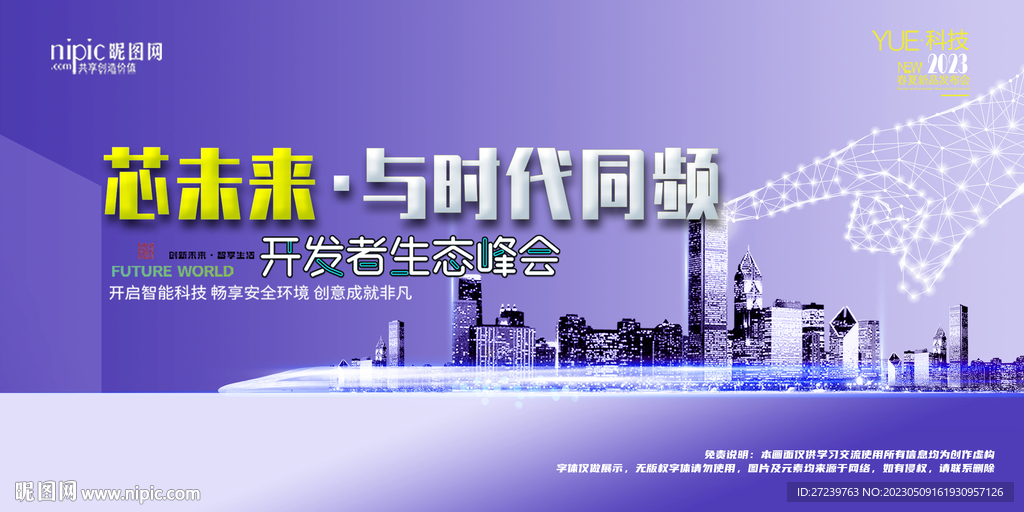 会议背景