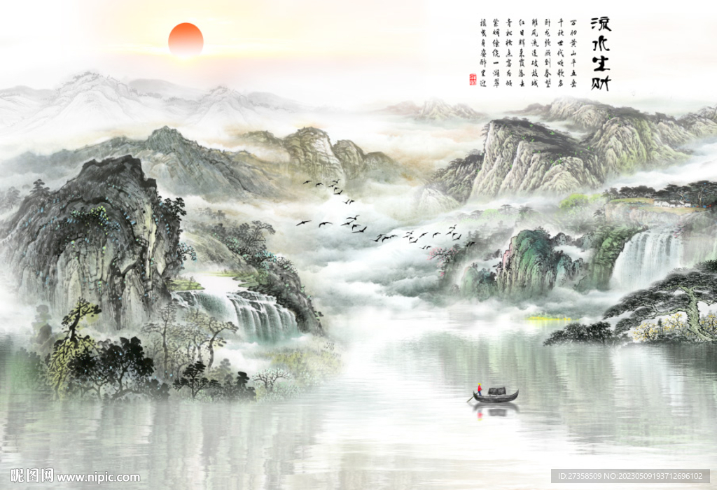 山水