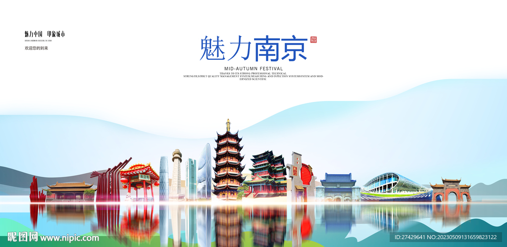 南京