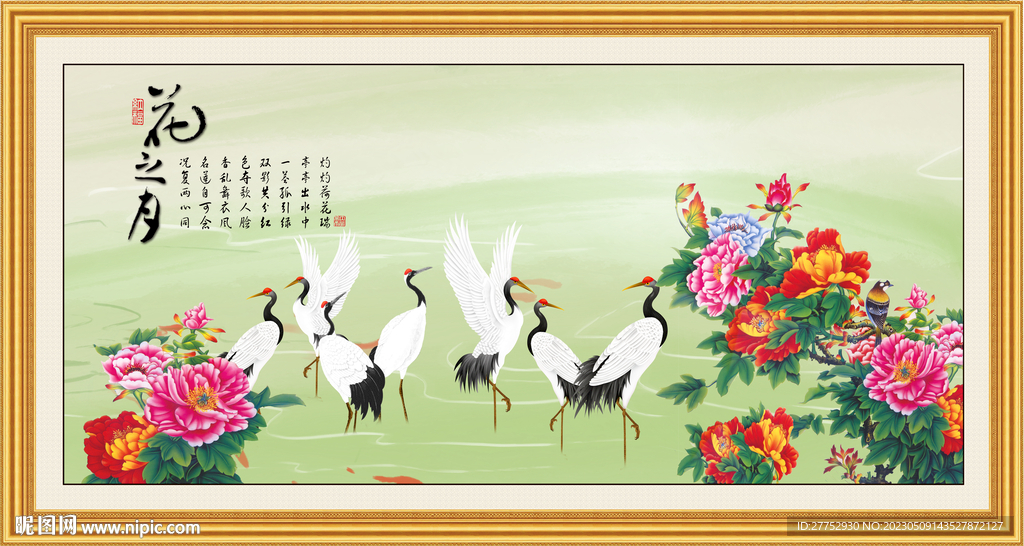 花好月圆