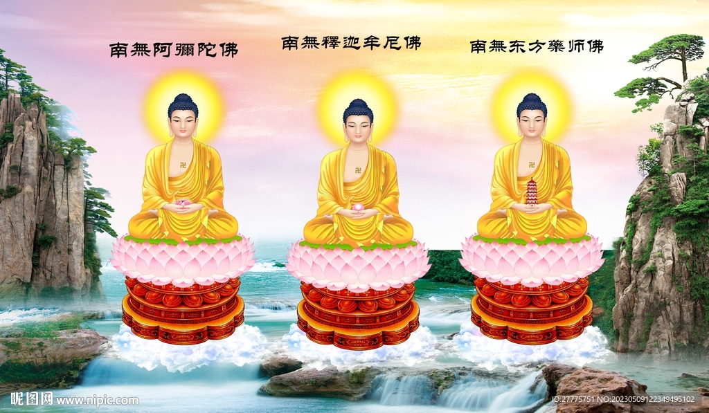 三圣图