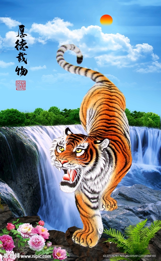 下山虎