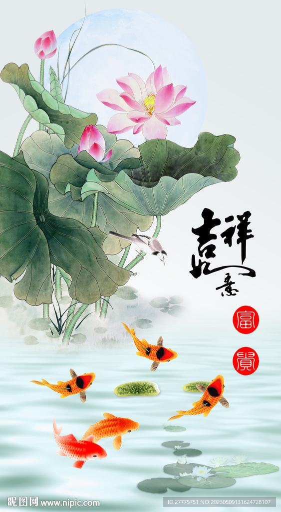 荷花鲤鱼图