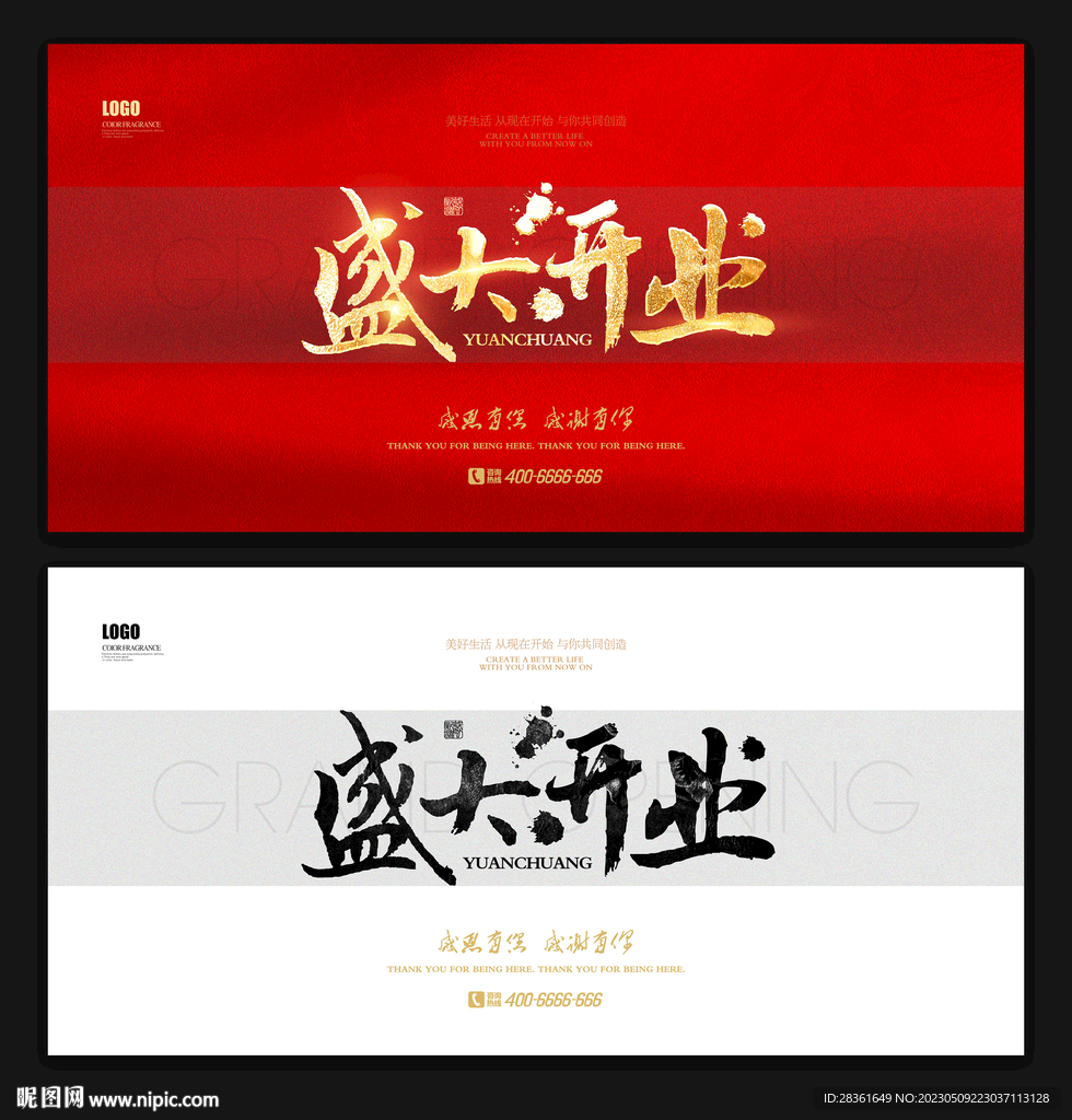 开业