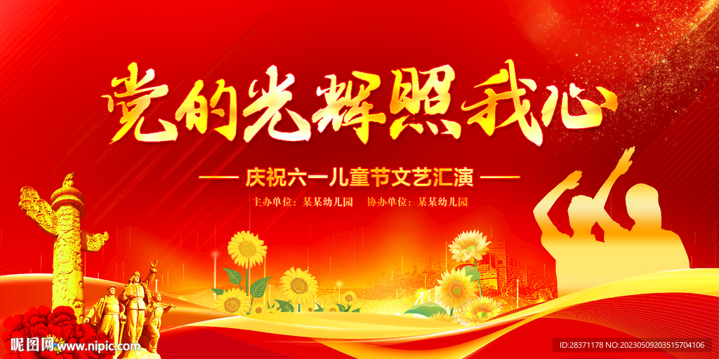 六一儿童节