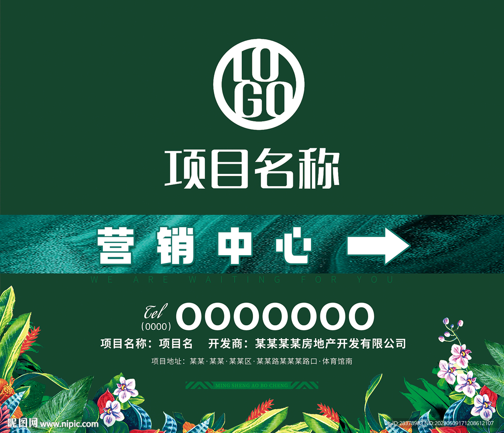 指示牌背景