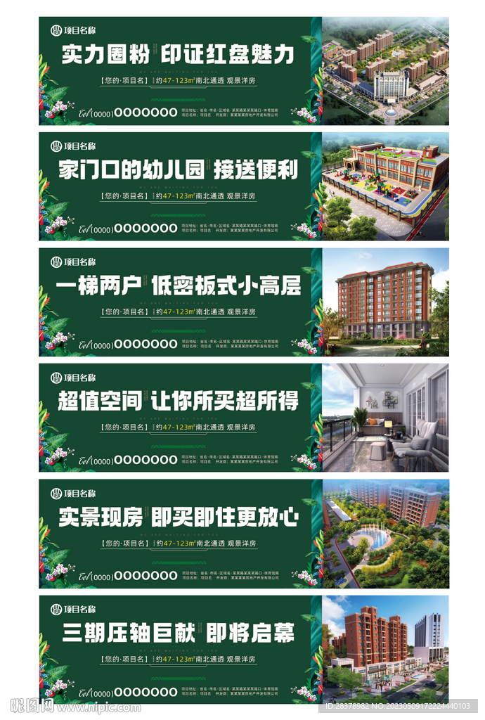 围挡