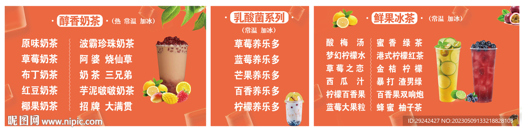 奶茶饮料店灯箱