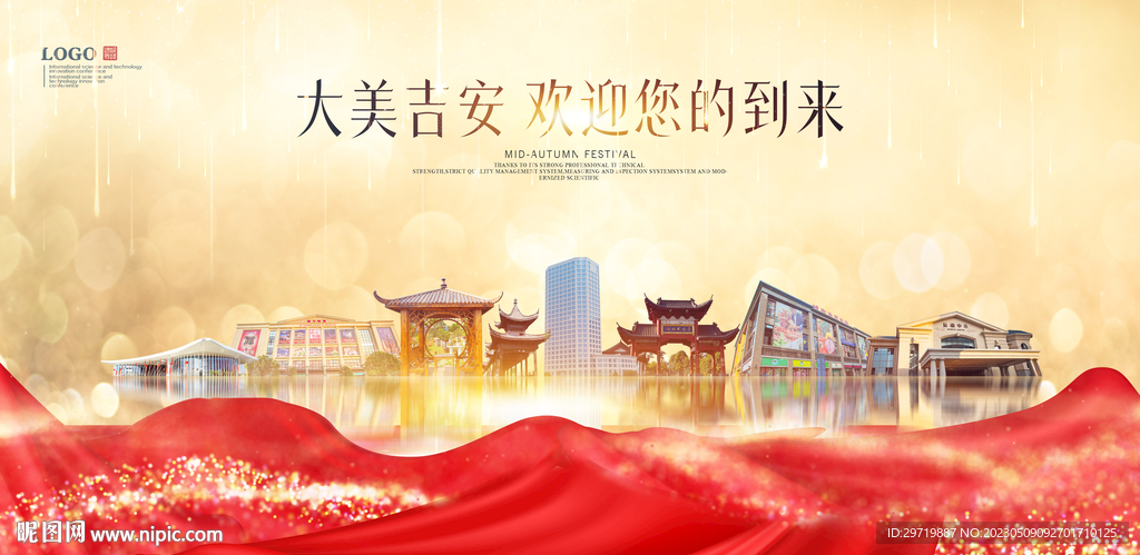吉安