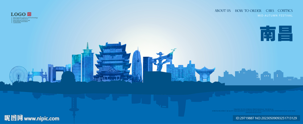 南昌