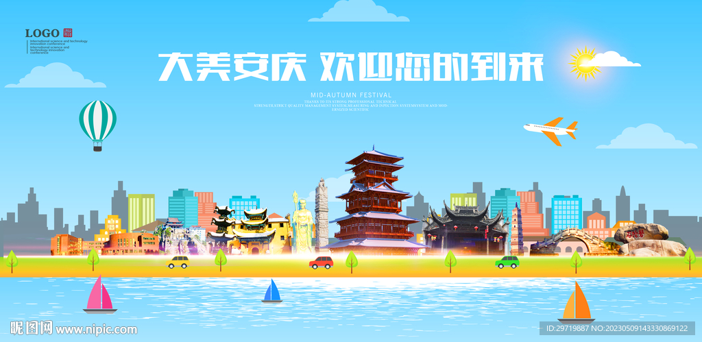 池州