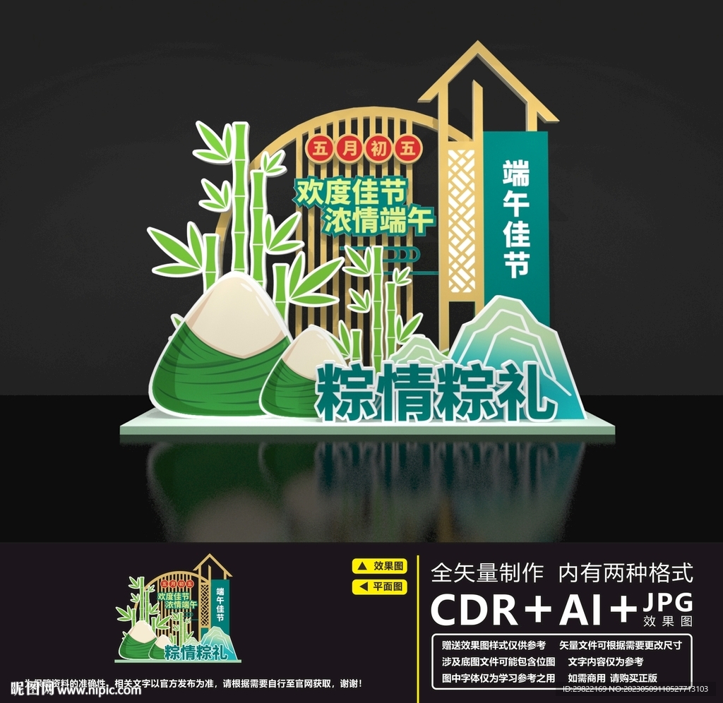 端午美陈