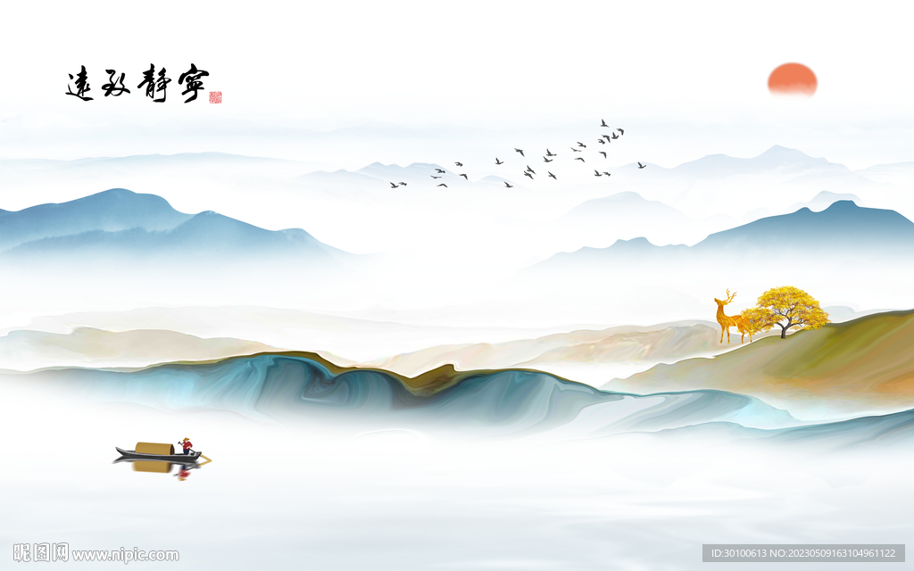 简约 中式客厅山水 Tif分层