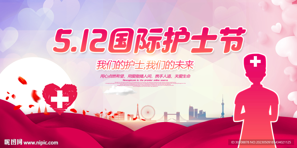 2023护士节