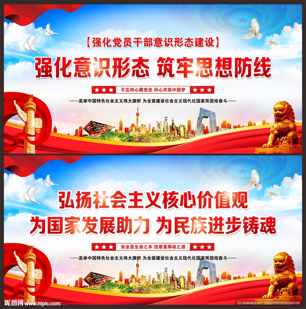意识形态