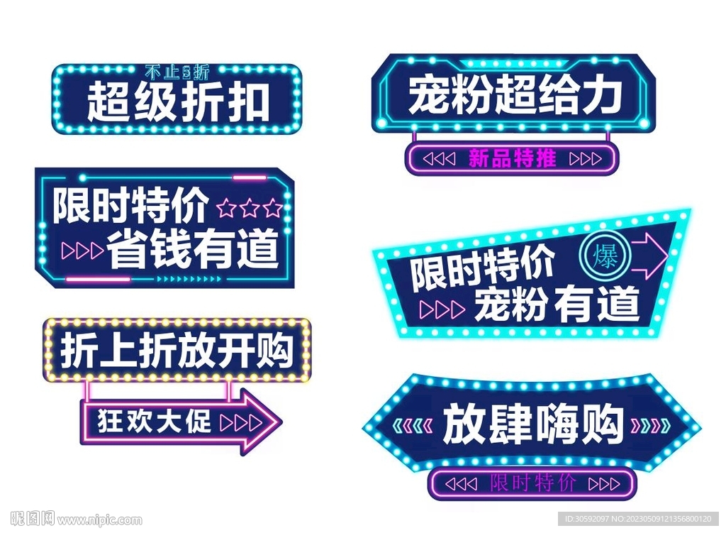 霓虹灯手举牌