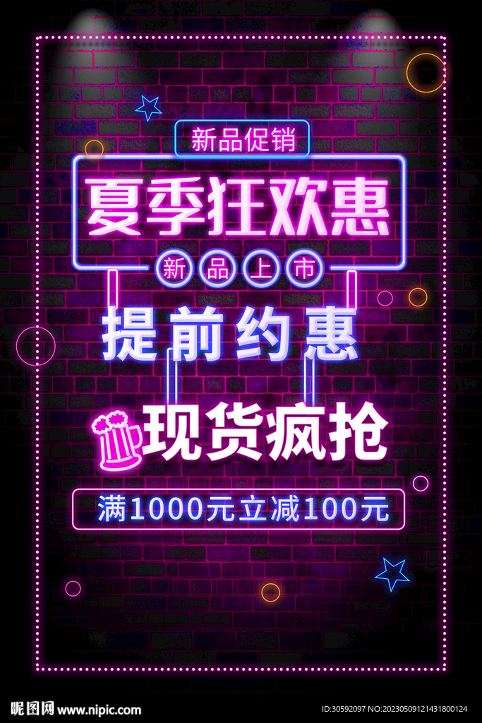 霓虹灯