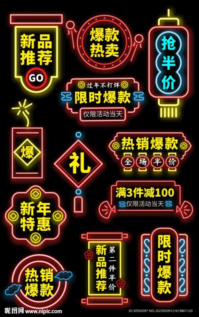 霓虹灯挂牌