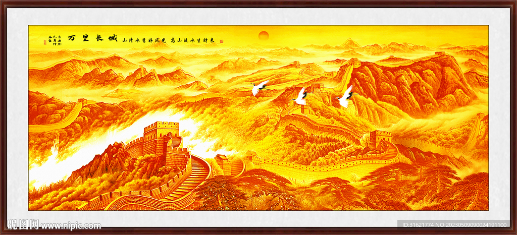 客厅长城山水画