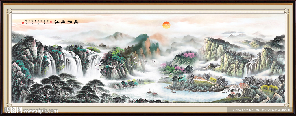 山水画国画山水旭日东升