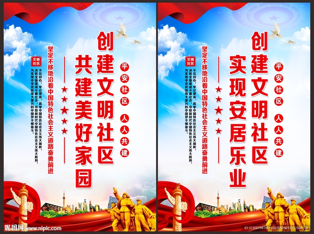 文明社区